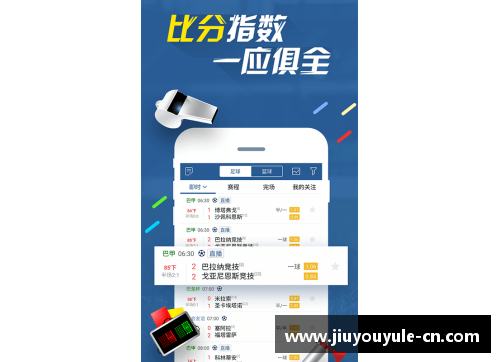 足球比分500，最新一一捷报，实时更新，即时比分！